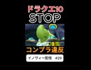 【ドラクエ10】それ以上いけない【DQ10】 #ドラクエ #ゲーム実況 #ドラゴンクエスト #ゲーム #dqx #dq10 #ドラゴンクエスト10