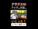 【ドラクエ10】あれ…整形…？【DQ10】 #ドラクエ #ゲーム実況 #ドラゴンクエスト #ゲーム #dqx #dq10