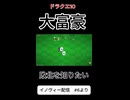【ドラクエ10 _大富豪】大富豪王爆誕！？【DQ10】 #ドラクエ #ゲーム実況 #ドラゴンクエスト #ゲーム #dqx #dq10