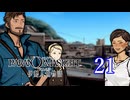 【初見】＃21 パラノマサイト FILE38 伊勢人魚物語を実況プレイ！