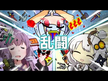 勝手に戦え！ゆかあおきず！【Minecraft】