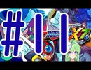 【ゲーム実況】ロックマンX7をしましょう♯11【ロックマンmegaman】【Vtuber新人Vtuber】