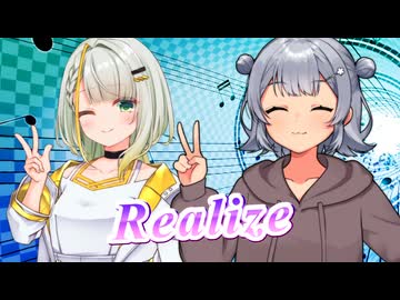【SynthesizerV・歌うボイスロイド】Realize(玉置成実)を歌ってもらった【小春六花・紡乃世詞音】