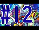 【ゲーム実況】ロックマンX7をしましょう♯12【ロックマンmegaman】【Vtuber新人Vtuber】