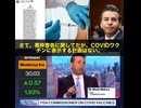 FDA内部の科学者たちがCOVIDワクチンへの黒枠警告の追加を正式に勧告していたにもかかわらず