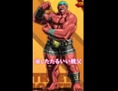 ストⅣハカンを軽く紹介する！！