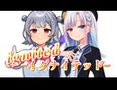 【SynthesizerV】ignited-イグナイテッド-を歌ってもらった【小春六花・彩澄りりせ】
