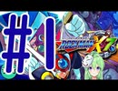 【ゲーム実況】ロックマンX7をしましょう♯1【ロックマンmegaman】【Vtuber新人Vtuber】