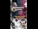 【GGSTver.2.01】名残雪シーズン５で使いたい理想のコンボ集vol.2ざっくり版【ギルティギアストライヴ】