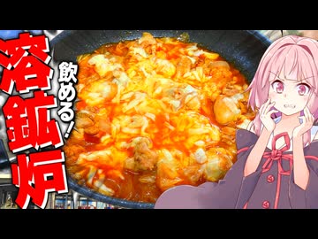 【コトホリ2】チーズと激辛に溺れる本格チーズタッカルビの作り方！【VOICEROIDキッチン＋生声】
