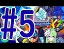 【ゲーム実況】ロックマンX7をしましょう♯5【ロックマンmegaman】【Vtuber新人Vtuber】