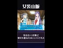 【手当たり次第に】最近の若者の得意技【情交】