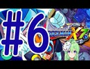 【ゲーム実況】ロックマンX7をしましょう♯6【ロックマンmegaman】【Vtuber新人Vtuber】
