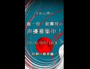 【声優募集】動画漫画『才能は主の声を賜る』完全版 制作決定 #Shorts #ホラー #クトゥルフ #創作 #動画漫画