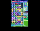 【ぷよぷよｅスポーツ】51.05【10万点タイムトライアル 】#ぷよぷよｅスポーツ#Shorts