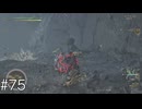 とりあえずお前この塊喰らえ【MHWilds】#75