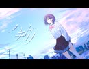 ハチドリ – limit34 feat. 小春六花