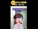 「お姉ちゃん！この子お願いねw」と娘を捨てた妹 → 3年の育児放棄で親権喪失させ地獄へ落とした結果ww