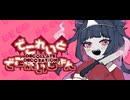 【でこれいと・でこれいしょん】＃１　好きな「きみ」に未練があるので、あの世に連れて行っちゃえ！