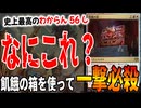 えっ？いきなり負けたんだけど・・・？「飢餓の箱コンボ」【MTGアリーナ】｜スタンダード【ストリクスヘイヴンの秘密】BO1