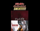 【BIOHAZARD Reqiem】伝説の特殊部隊隊員にボコボコにされるDIOッ!!!!!!!