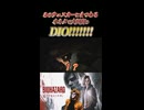 【BIOHAZARD Reqiem】ウエスカー秘蔵の写真を見つけて大興奮するDIOッ!!!!!!!