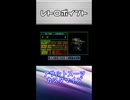 【レトロゲームサーガ027『重装機兵レイノス2』】