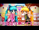 【MMD】自己愛性カワイズム【ましろ式】