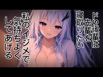 【ヤンデレ/逆NTR】死にたいキミはDV彼女よりもドS後輩の耳かきを選ぶ【アリアル/ASMR】