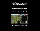 【2023-10-20 ハイライト】ブ　ラ　ッ　ク　高　校【ダンガンロンパ】