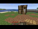 #1 すべてはここから。和洋折衷の世界をのんびりつくる【マイクラ】