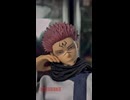 両面宿儺いい音で開けてみた