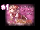 【実況】このお菓子の家、何かがおかしい…!#1【幻想乙女のおかしな隠れ家】