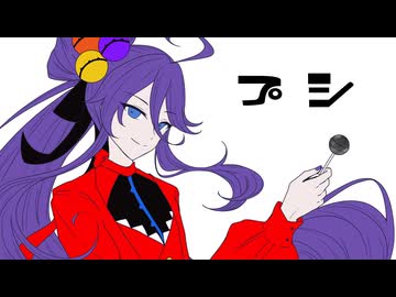 【神威がくぽ】プシ【VOCALOIDカバー】