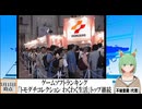 【動画News】「トモダチコレクション わくわく生活」トップ継続…ゲームソフトランキング更新(2026/05/15時点)(最新)(2026/05/18)