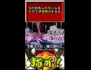 【ヤリ猫１】魔法少女ノ魔女裁判　（ゲーム感想解説）