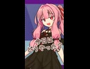 今日はおつかれさま【ボイロ一人称劇場】