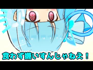 葵「食わず嫌いすんじゃねえ！」あかり「ごめんなさい！」【VOICEROID劇場】