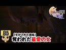 【女性実況】 FINAL FANTASY 16　Part36