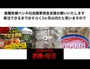 コーヒーかすお茶ガラ野菜くず卵の殻梅干しの種土の肥料に　食糧危機ペンネ社会鍋軍資金支援お願いいたします 発注できるまでおそらく3ヶ月以内だと思いますので