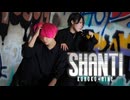 【藍音×黒狐】シャンティ/Wotaku 踊ってみた