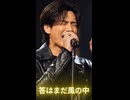 しなやかに したたかに #shorts