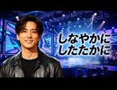 しなやかに したたかに
