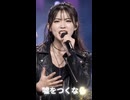 嘘の色 Milia #shorts
