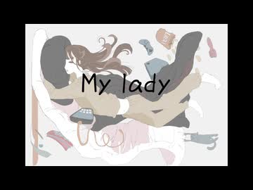 My lady／ナツメイツキ