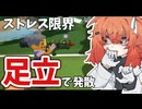 マリカーをゴルフでしてる感じのゲーム5-9【Super Battle Golf】