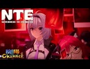 【陰陽】 NTEをプレイしてみた　part3