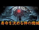 今更オープニングムービーを見る男【END OF ETERNITY】実況プレイ #11