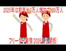 【動画News】2025年は前年比3万人増加で139万人…フリーター実情(2026年公開版)(2026/05/14)