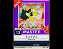 【譜面確認用】 キスキツネ MASTER 【チュウニズムNEW外部出力】